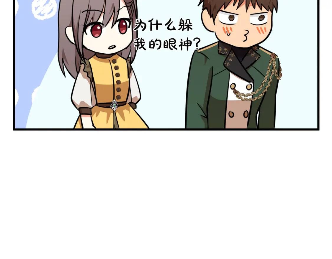 第104话 打工仔的告白101
