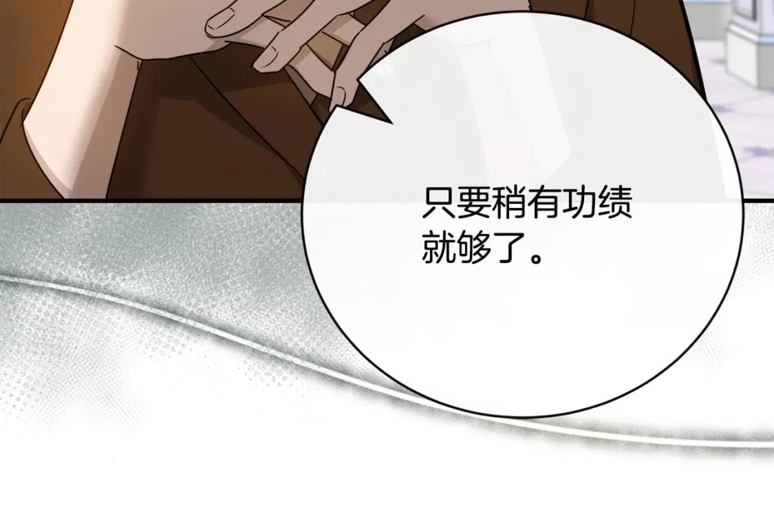 第137话 皇帝到底更爱谁？34