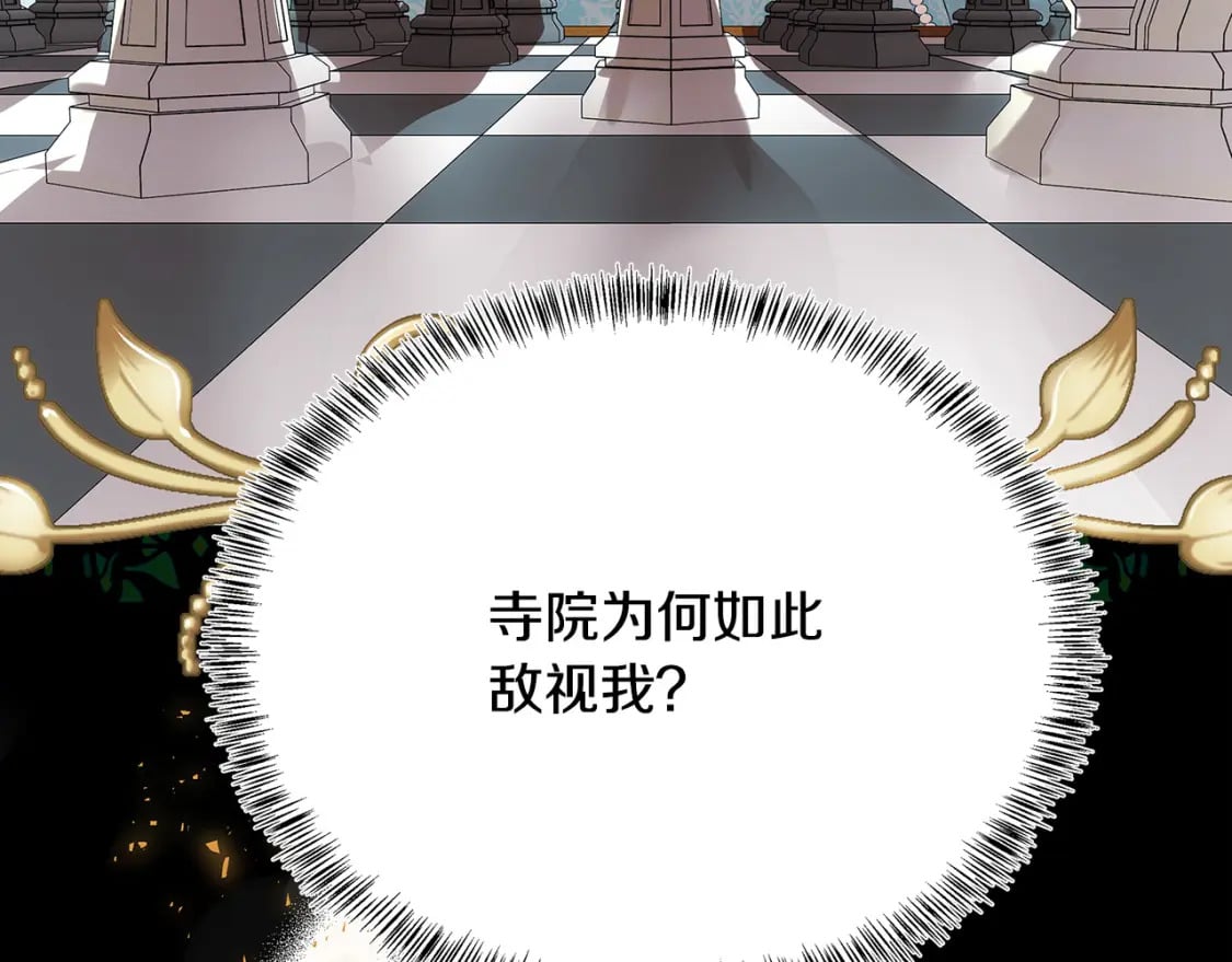 第116话 寺院的态度125
