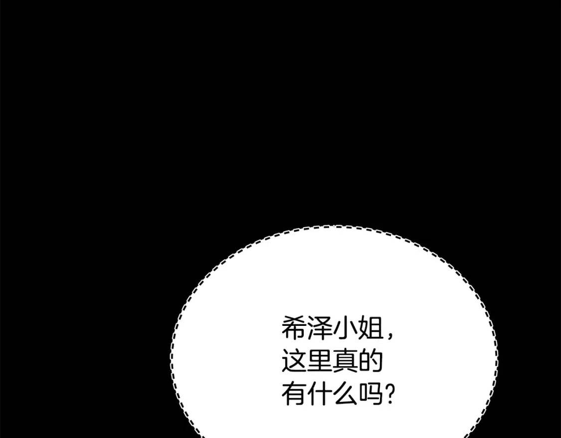 第112话 自食恶果97