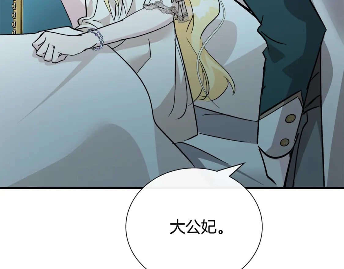 第132话 致命的礼物62