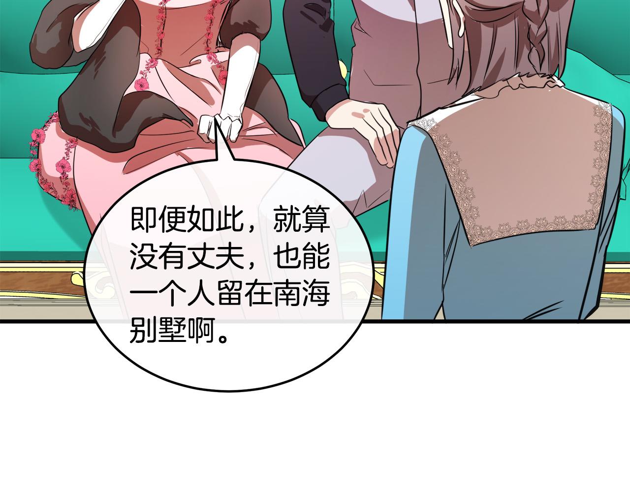 第92话 欲擒故纵73