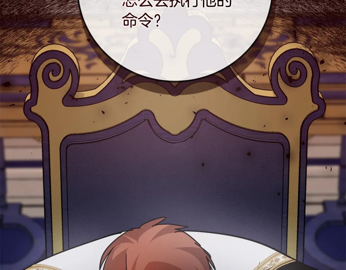 第150话 他适合当皇帝吗？21