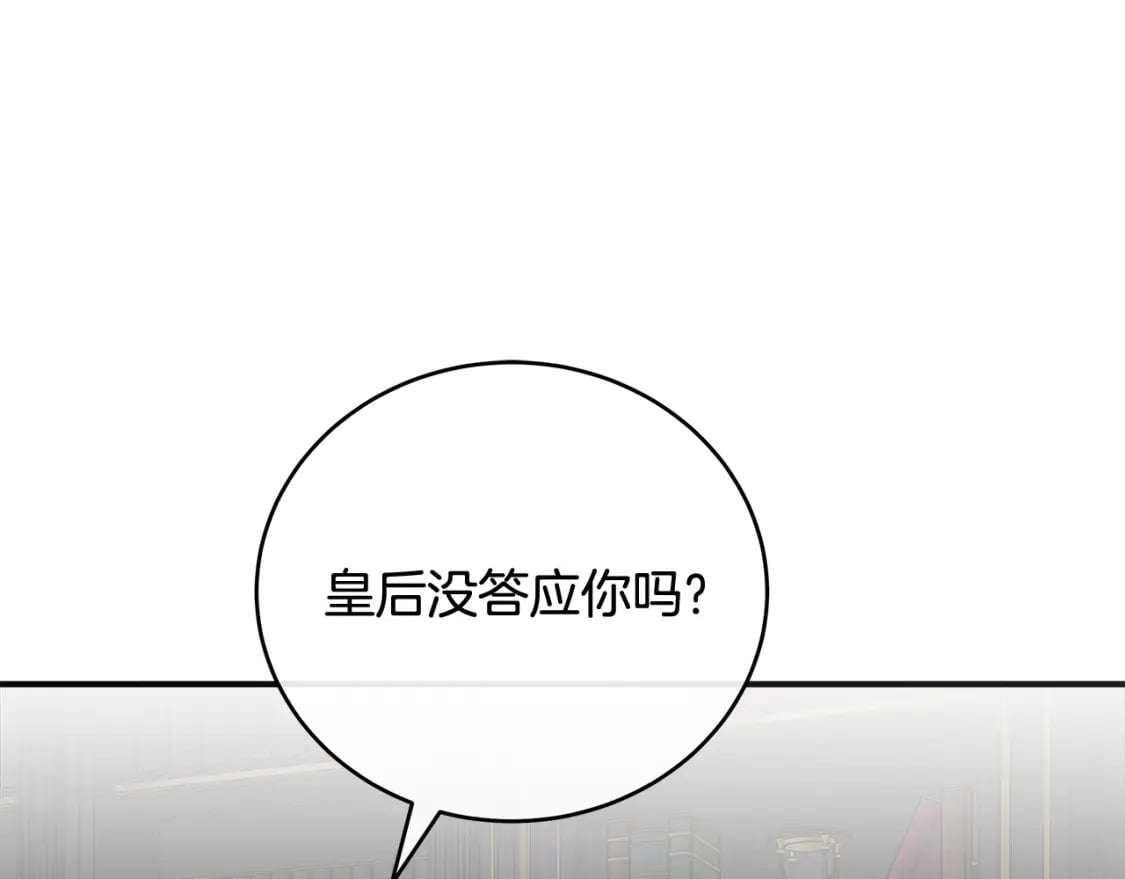 第151话 引狼入局116