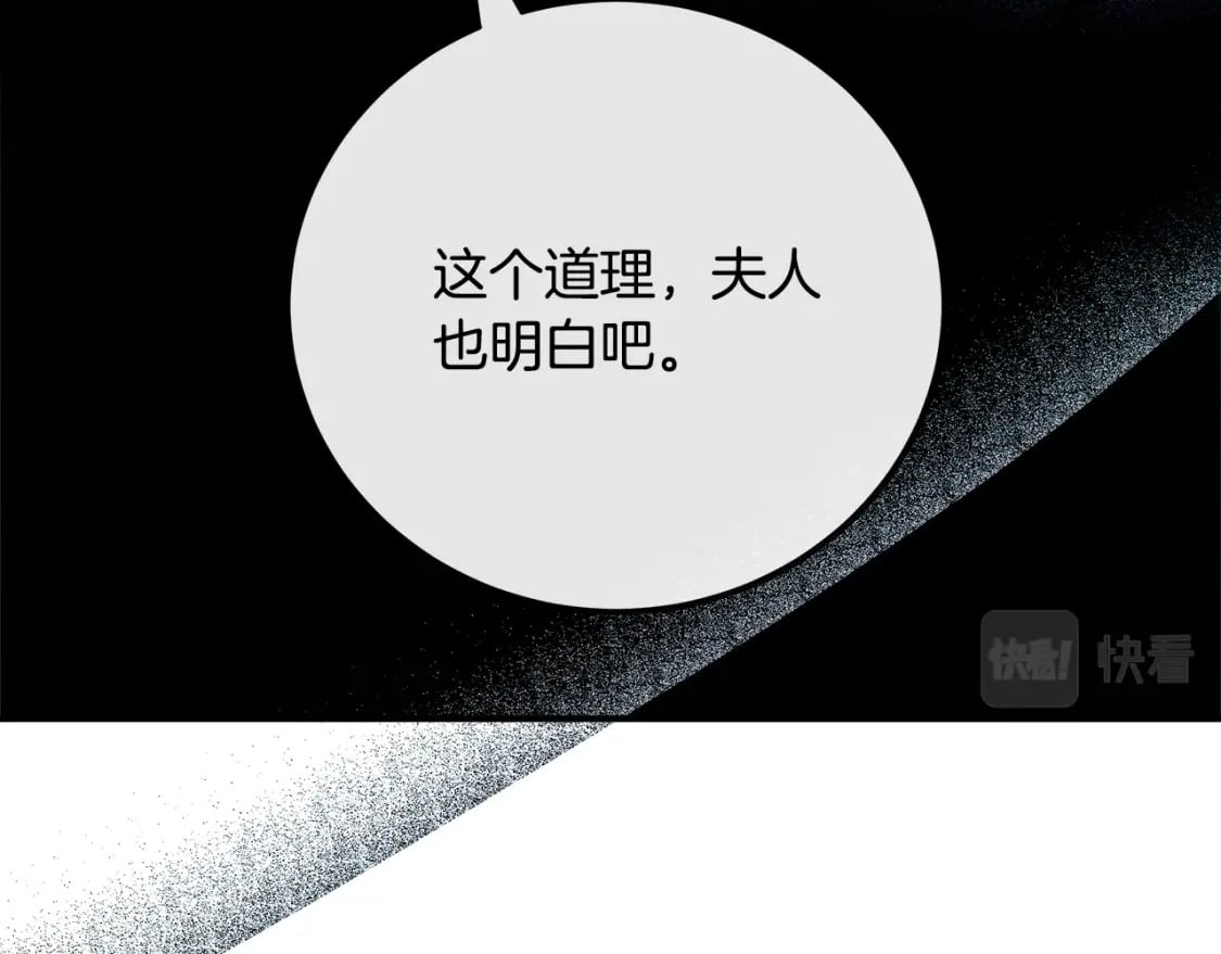 第141话 制衡之道68