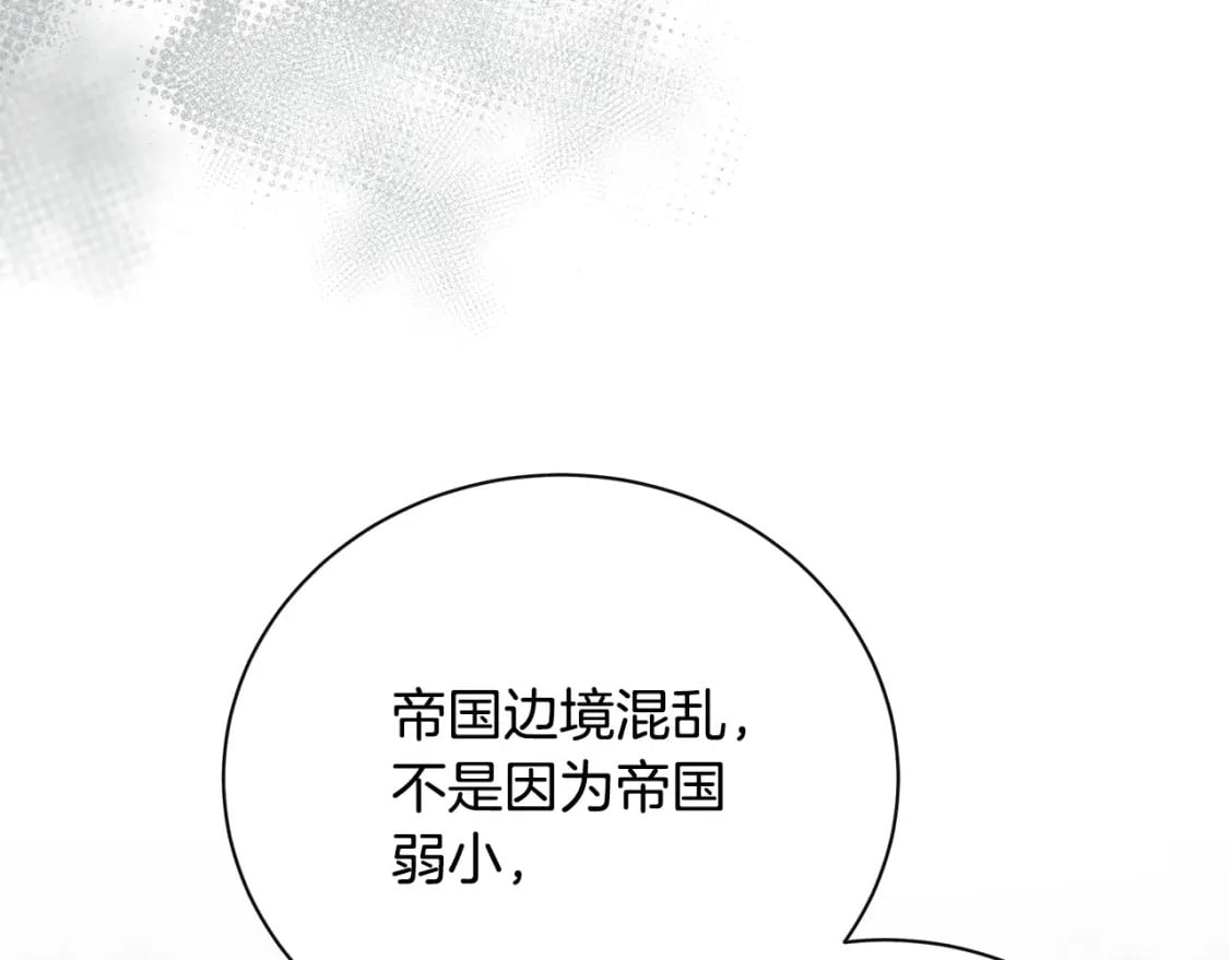 第137话 皇帝到底更爱谁？29