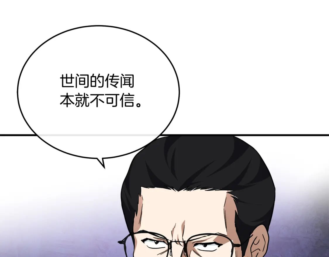 第117话 你最好小心点！168