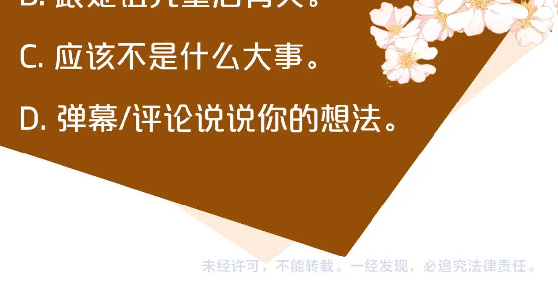 第111话 加害者249