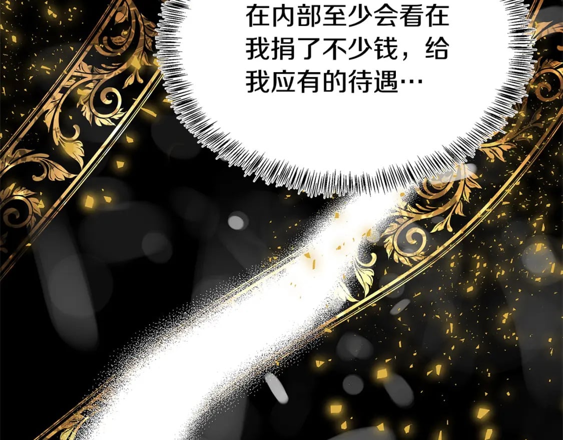 第116话 寺院的态度128