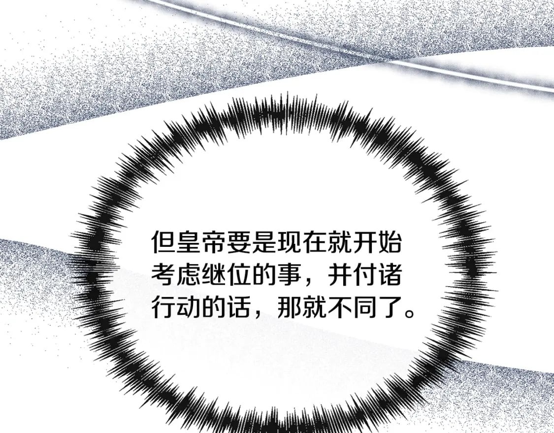 第137话 皇帝到底更爱谁？20