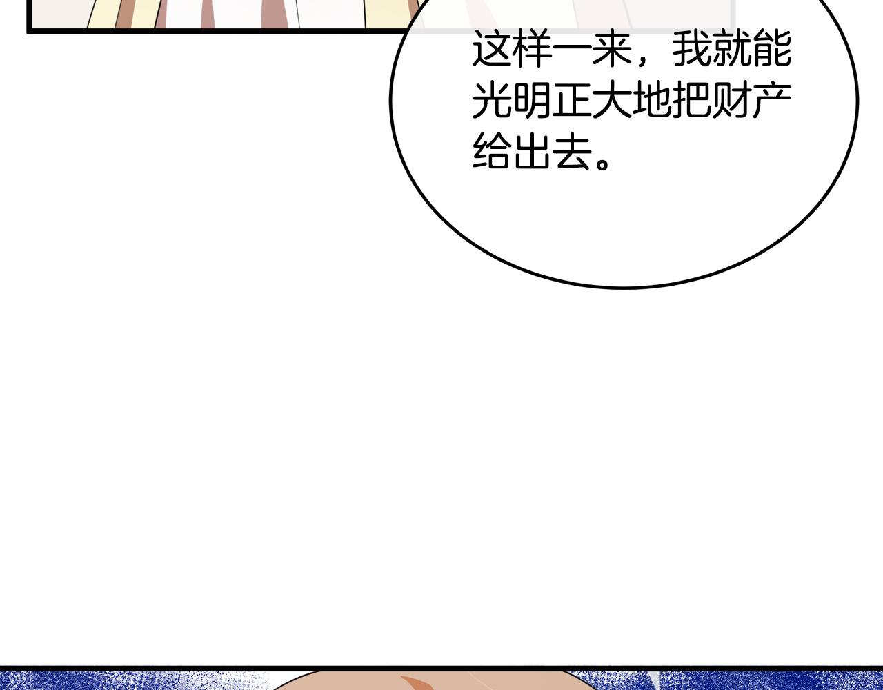 第99话 母女相见96
