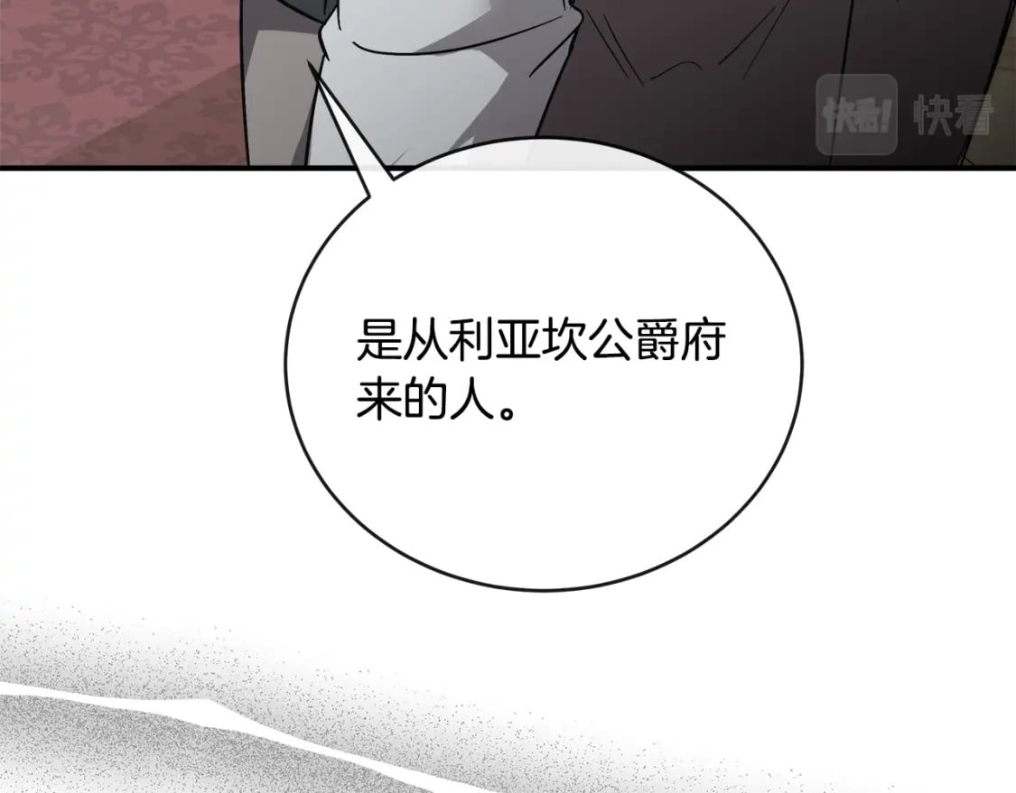 第151话 引狼入局107
