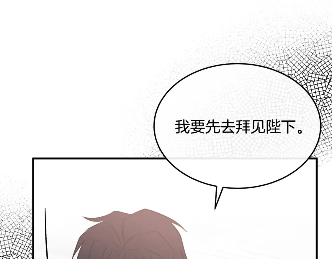 第121话 她怀孕了?!183