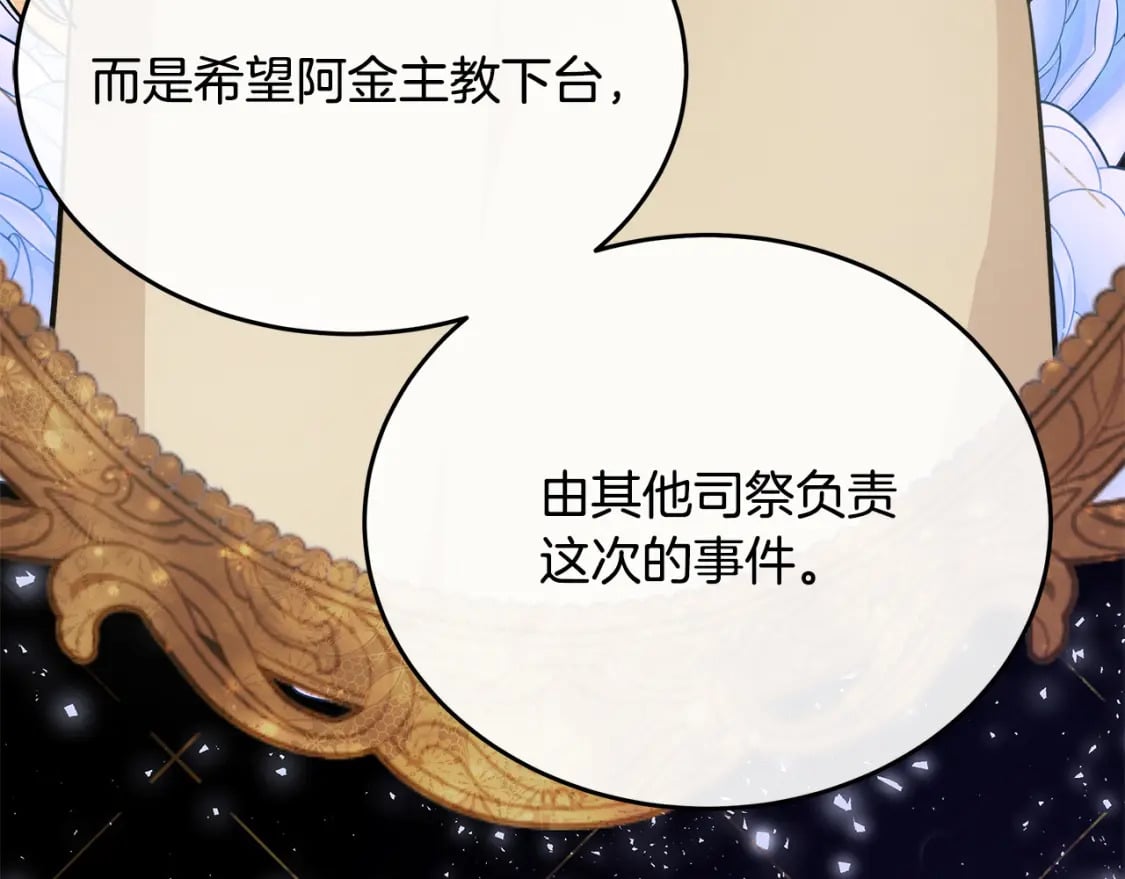 第119话 强闯寺院38