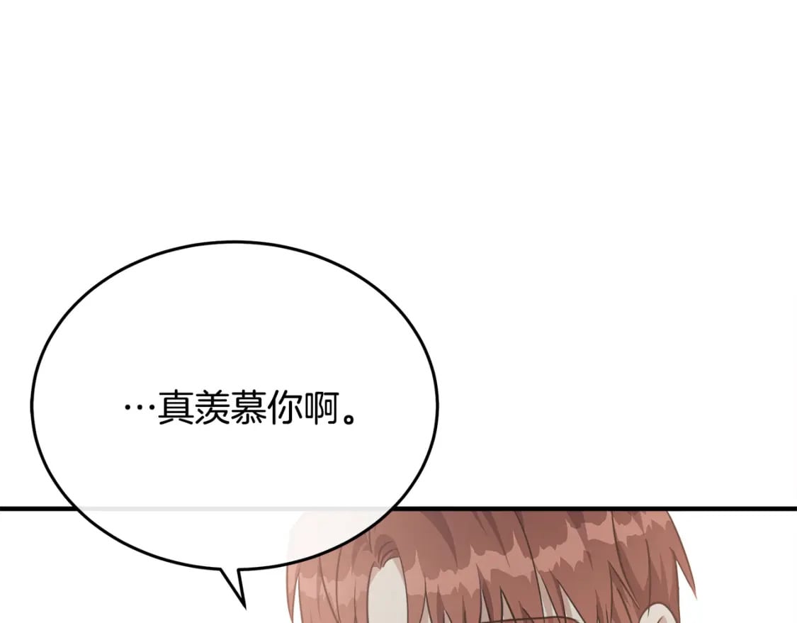 第122话 还是决定爱你185