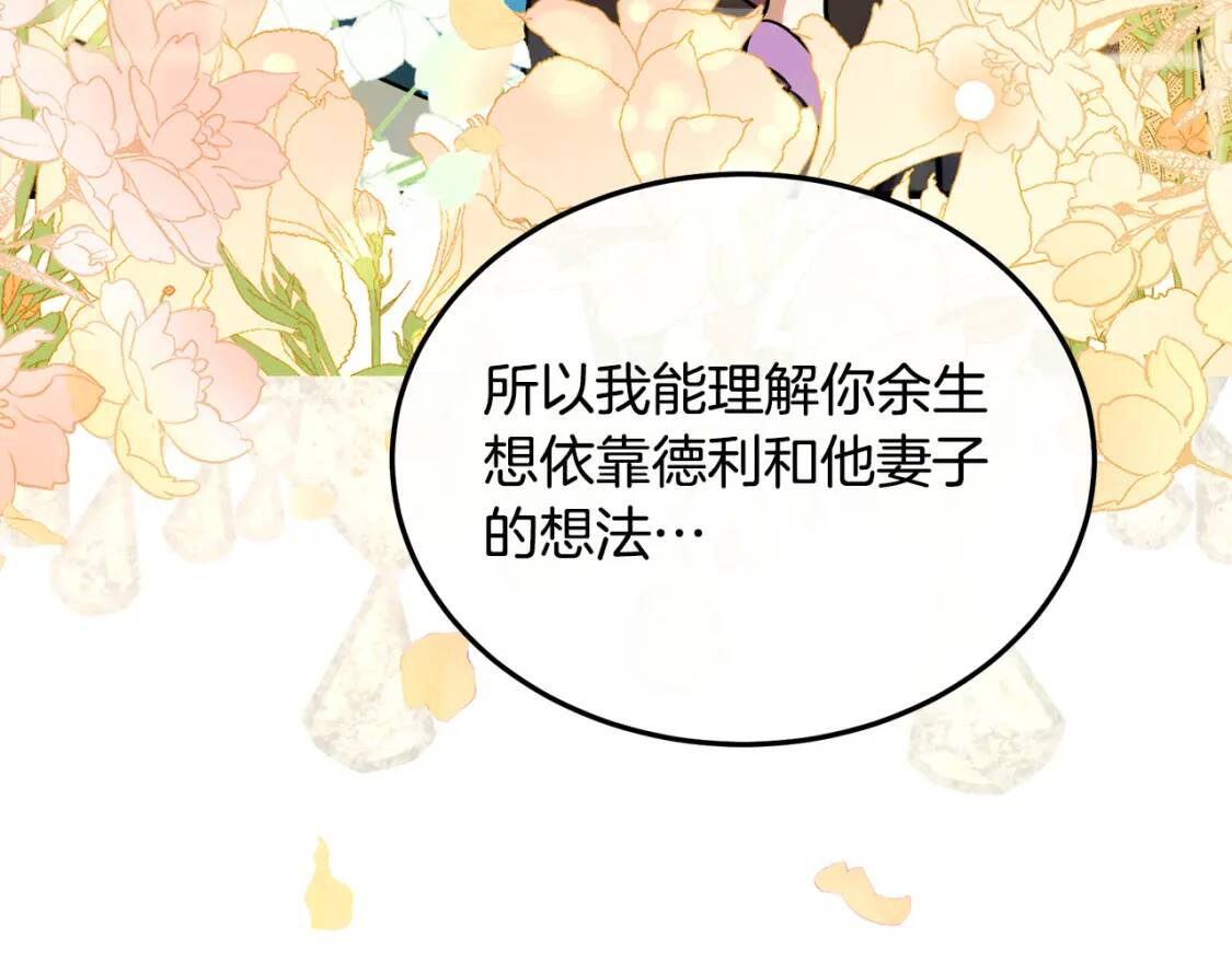 第111话 加害者79