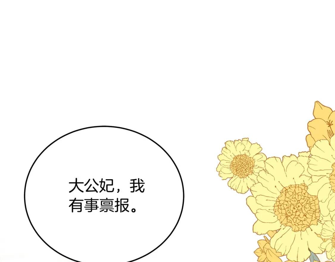 第104话 打工仔的告白94