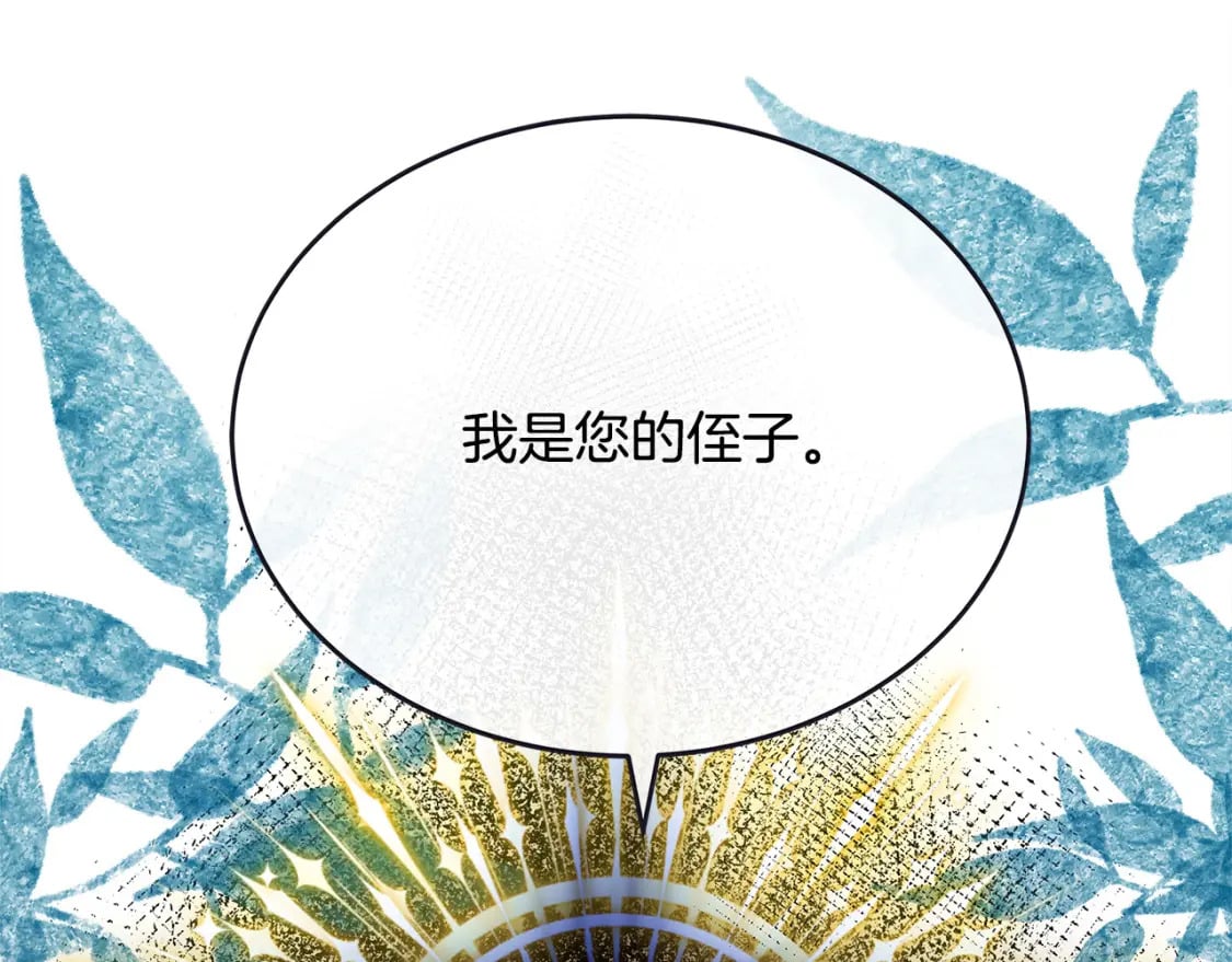 第123话 吾乃皇族！136