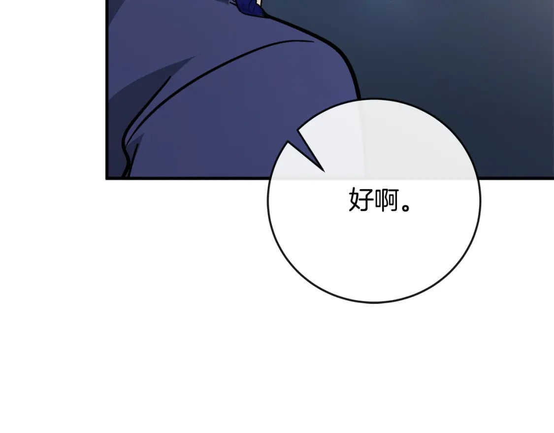 第150话 他适合当皇帝吗？53