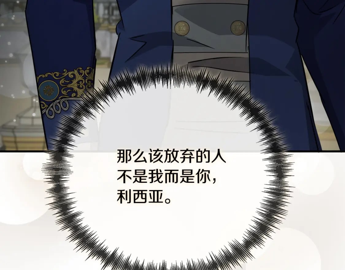 第138话 你可愿跟我走？234
