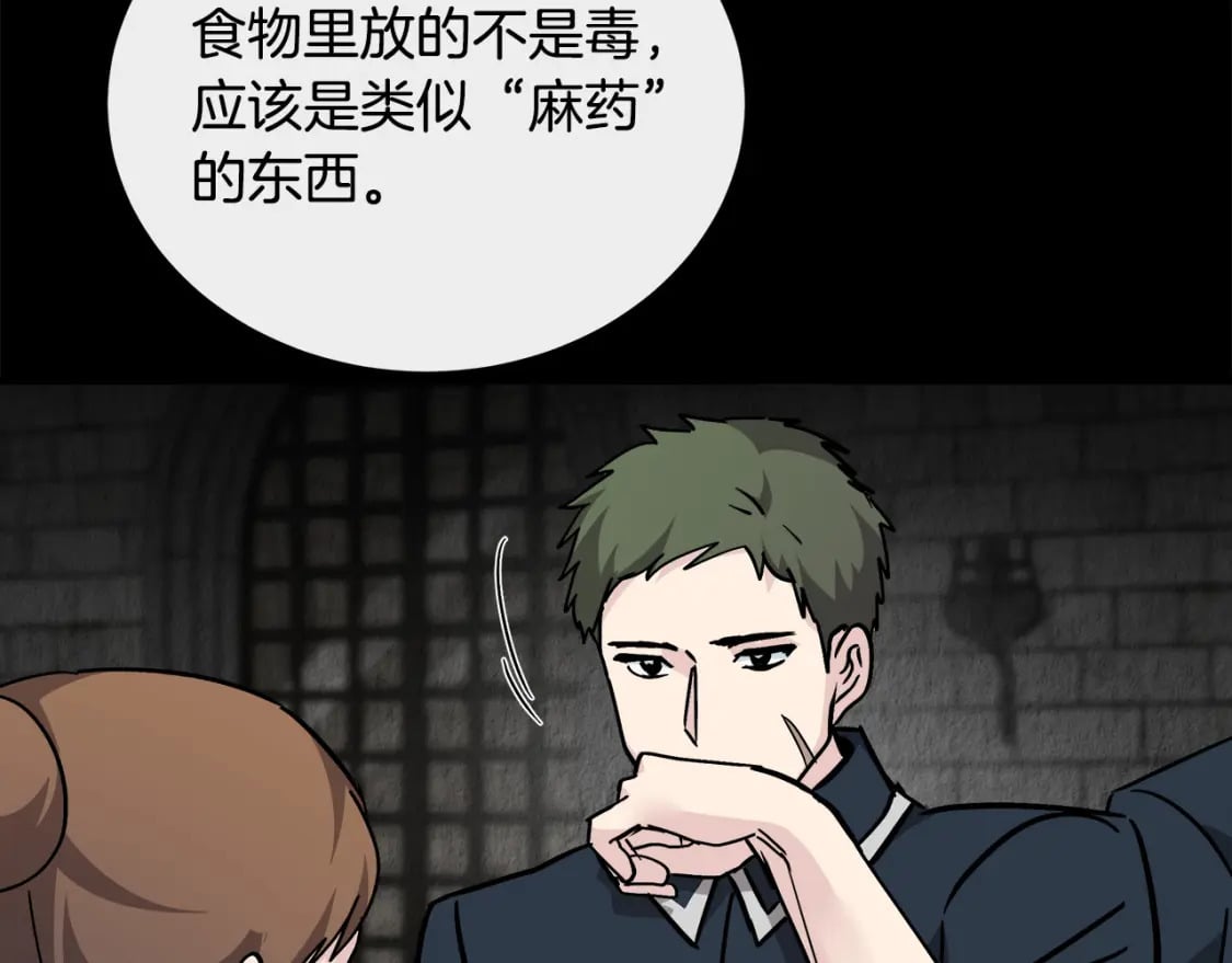 第132话 致命的礼物22