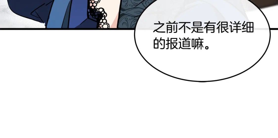 第115话 被人怀疑201