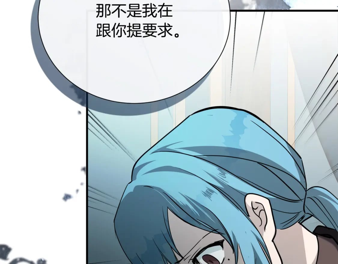 第145话 要我嫁给他？！84