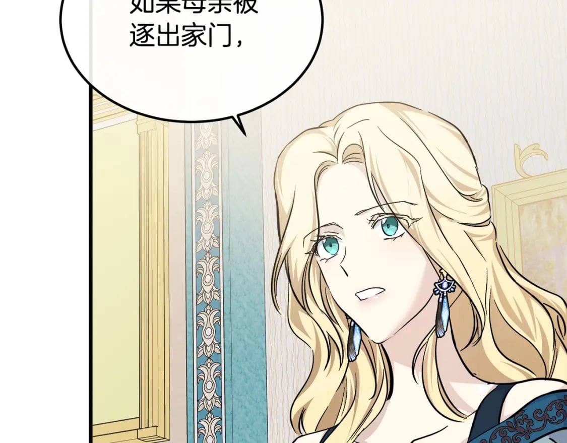 第113话 你们会抛弃我吗？106
