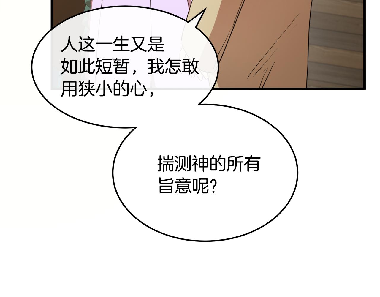 第95话 愧疚88