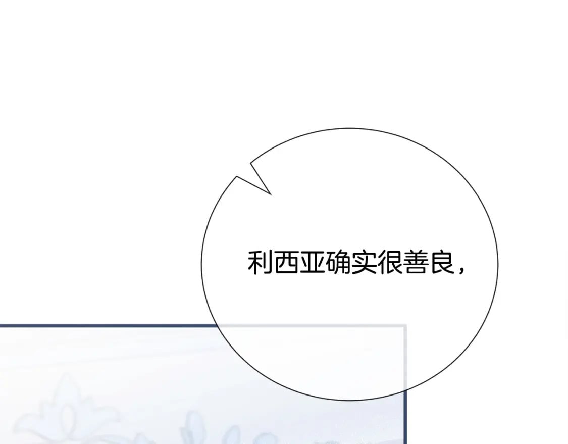 第145话 要我嫁给他？！228