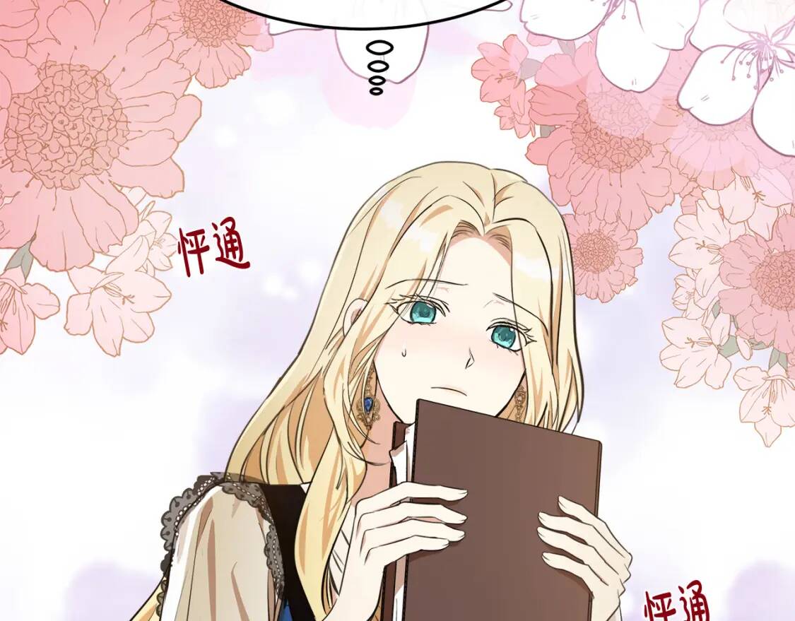 第103话 情书143
