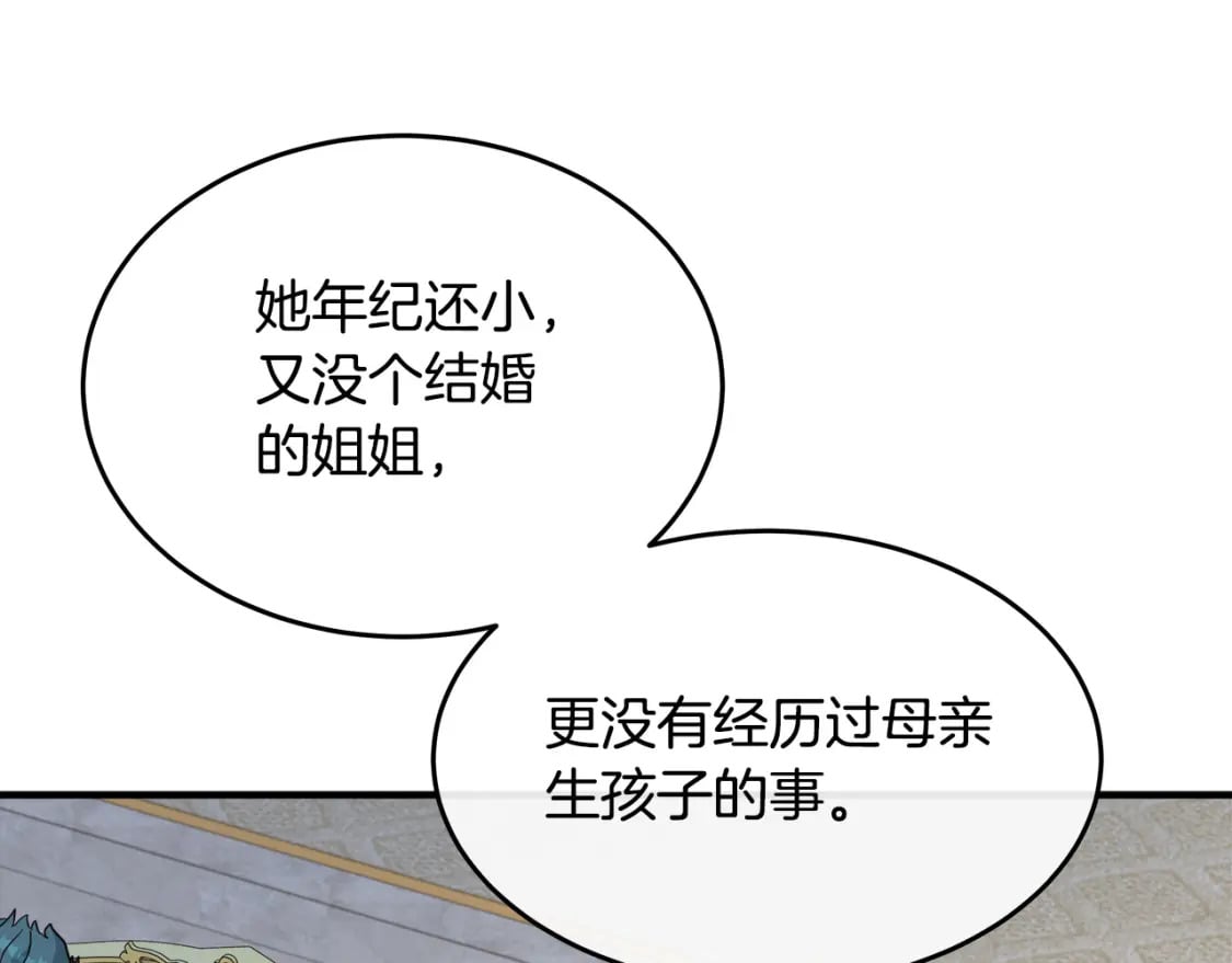 第126话 我怀孕了？！90