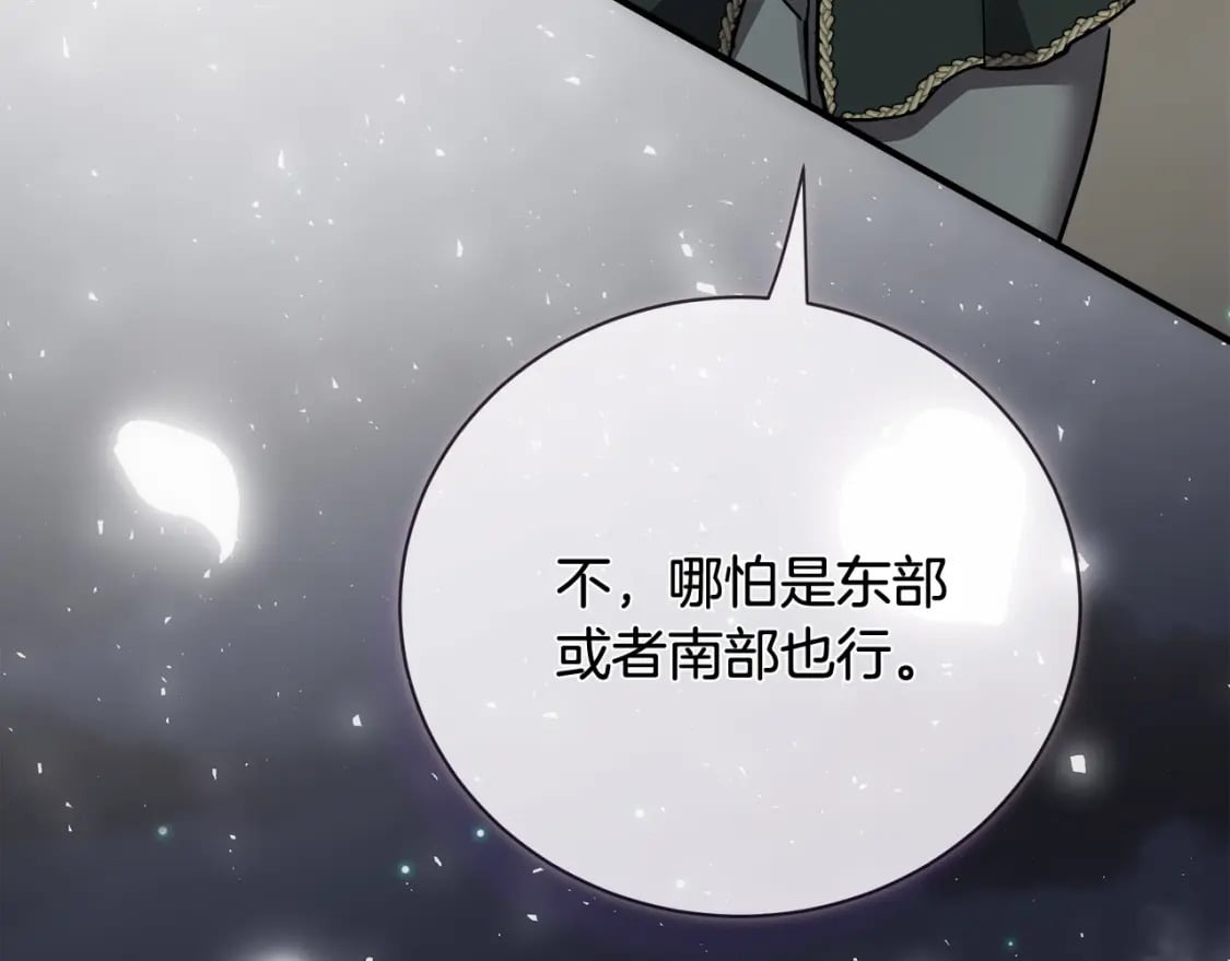 第138话 你可愿跟我走？140