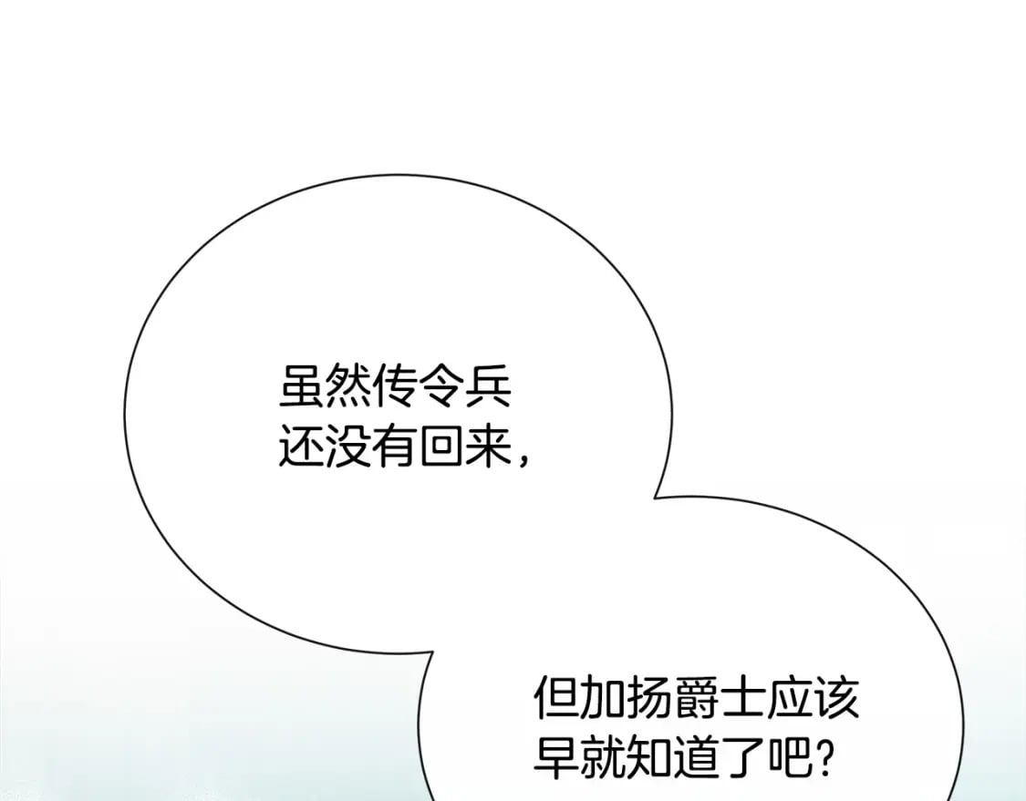 第144话 皇帝震怒48