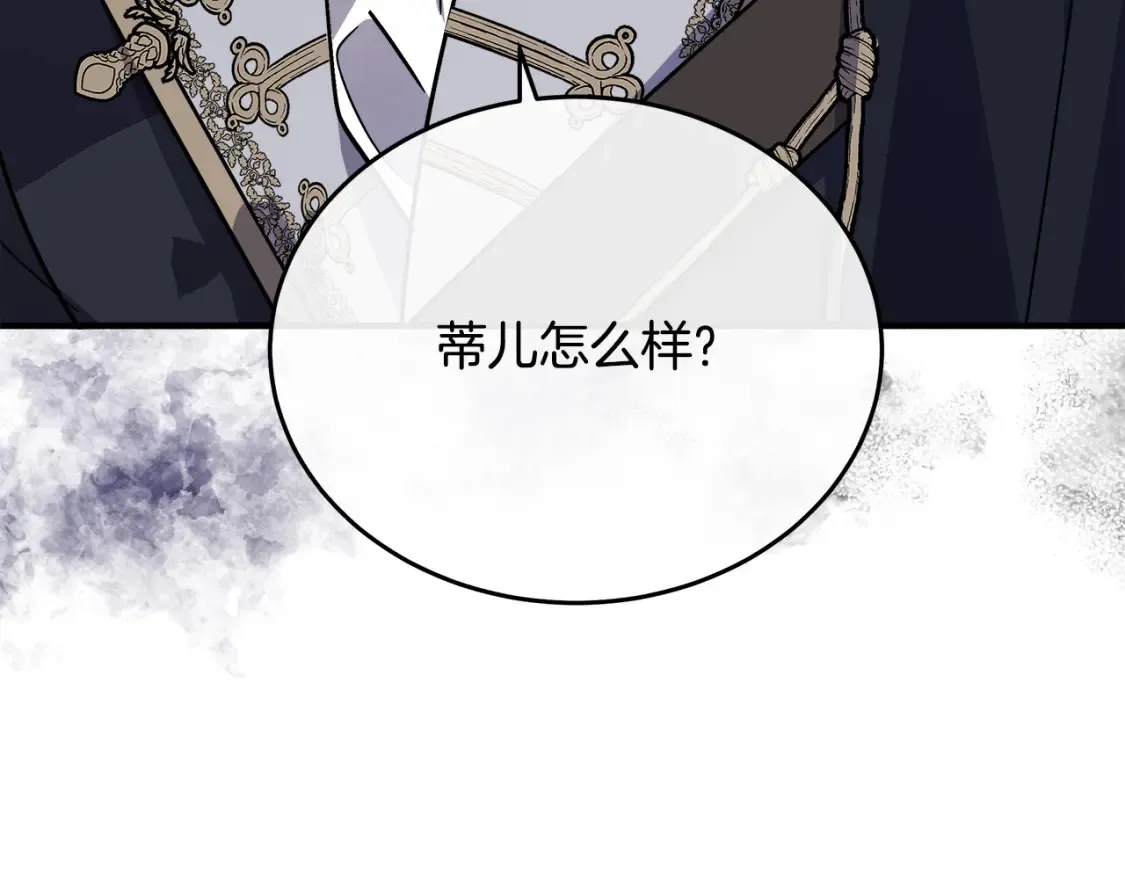 第121话 她怀孕了?!108