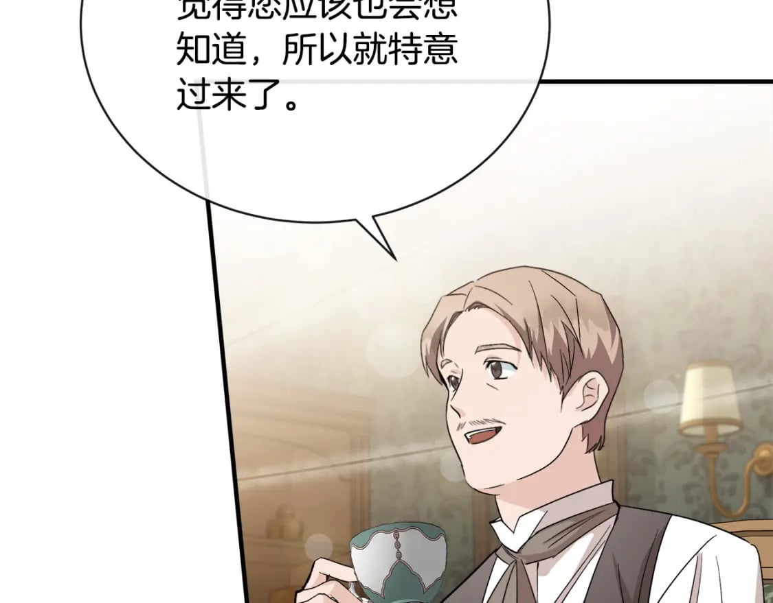 第158话 恩爱登场88