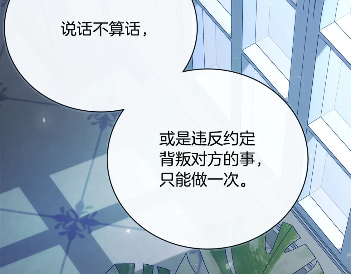 第143话 牺牲棋子119