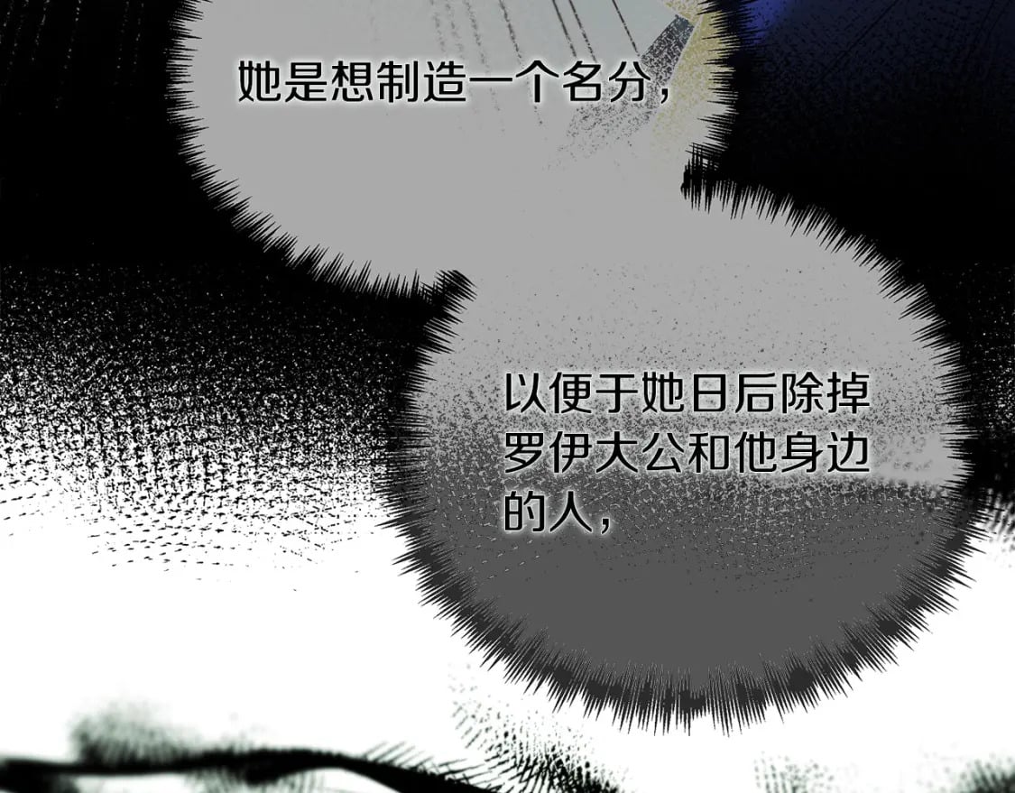 第141话 制衡之道54