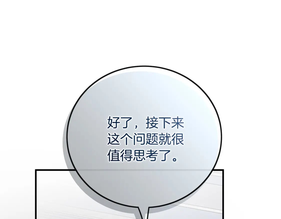 第137话 皇帝到底更爱谁？118