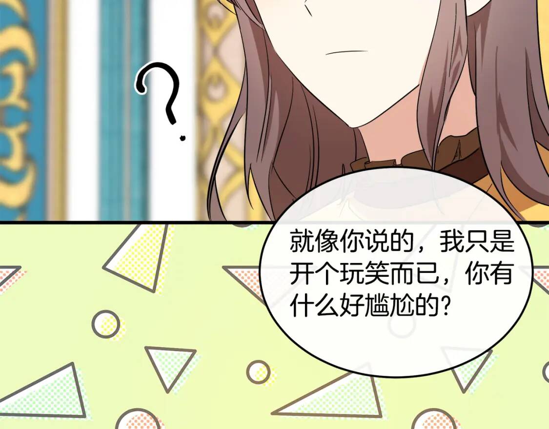 第104话 打工仔的告白103