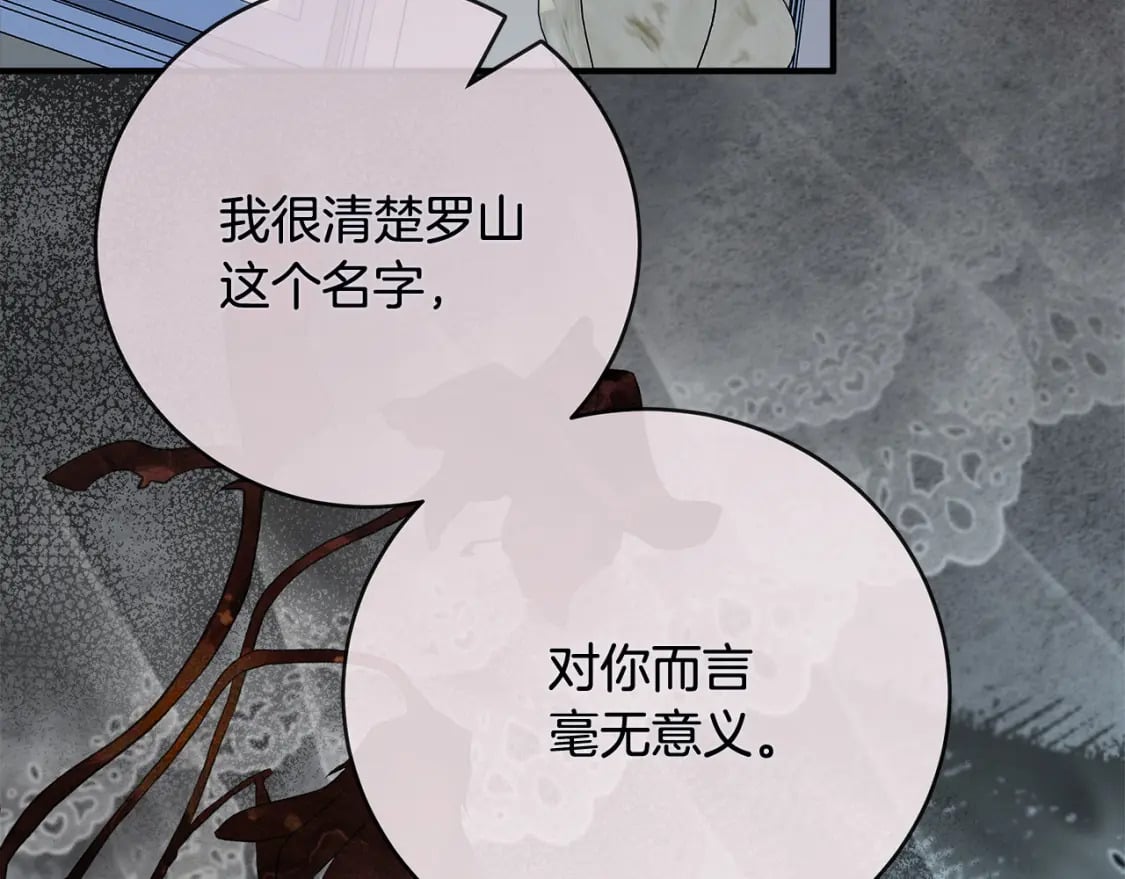 第146话 我只跟你生孩子！166