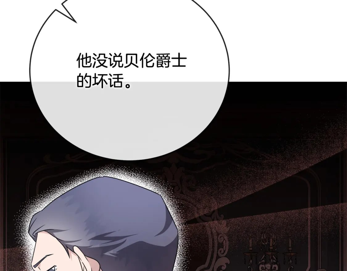 第157话 我也不是万能的105