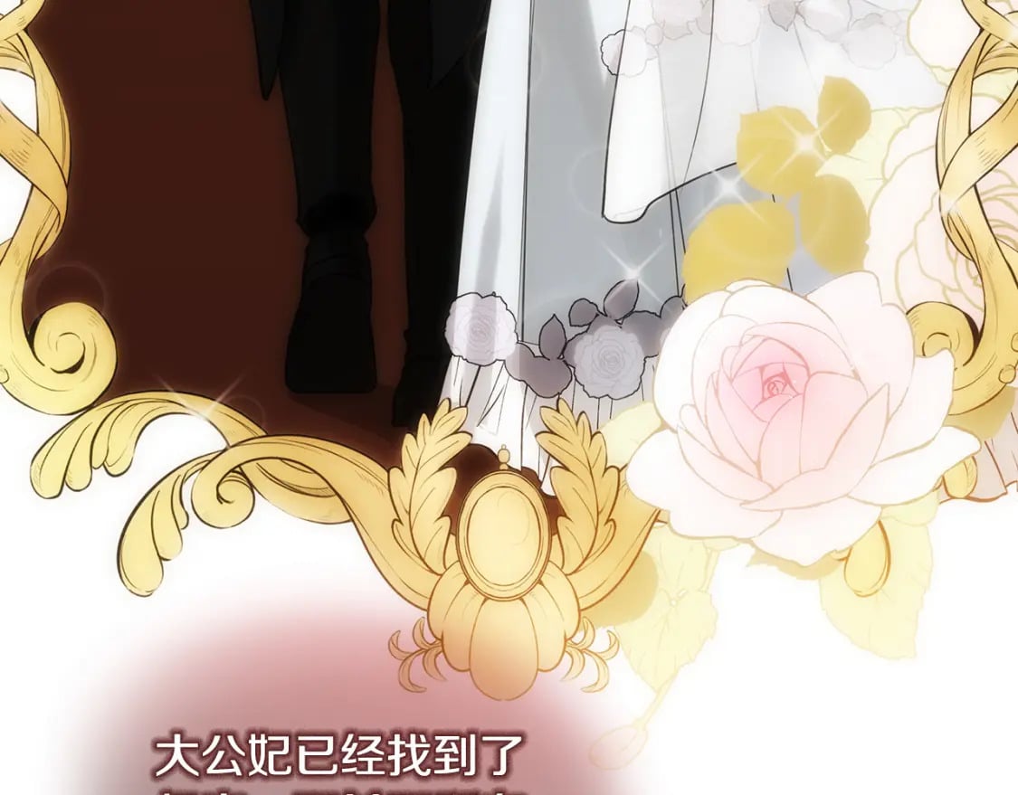 第145话 要我嫁给他？！71