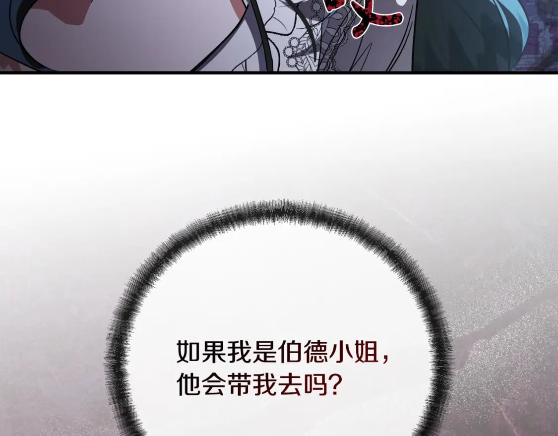 第153话 贵族夫人也自卑71