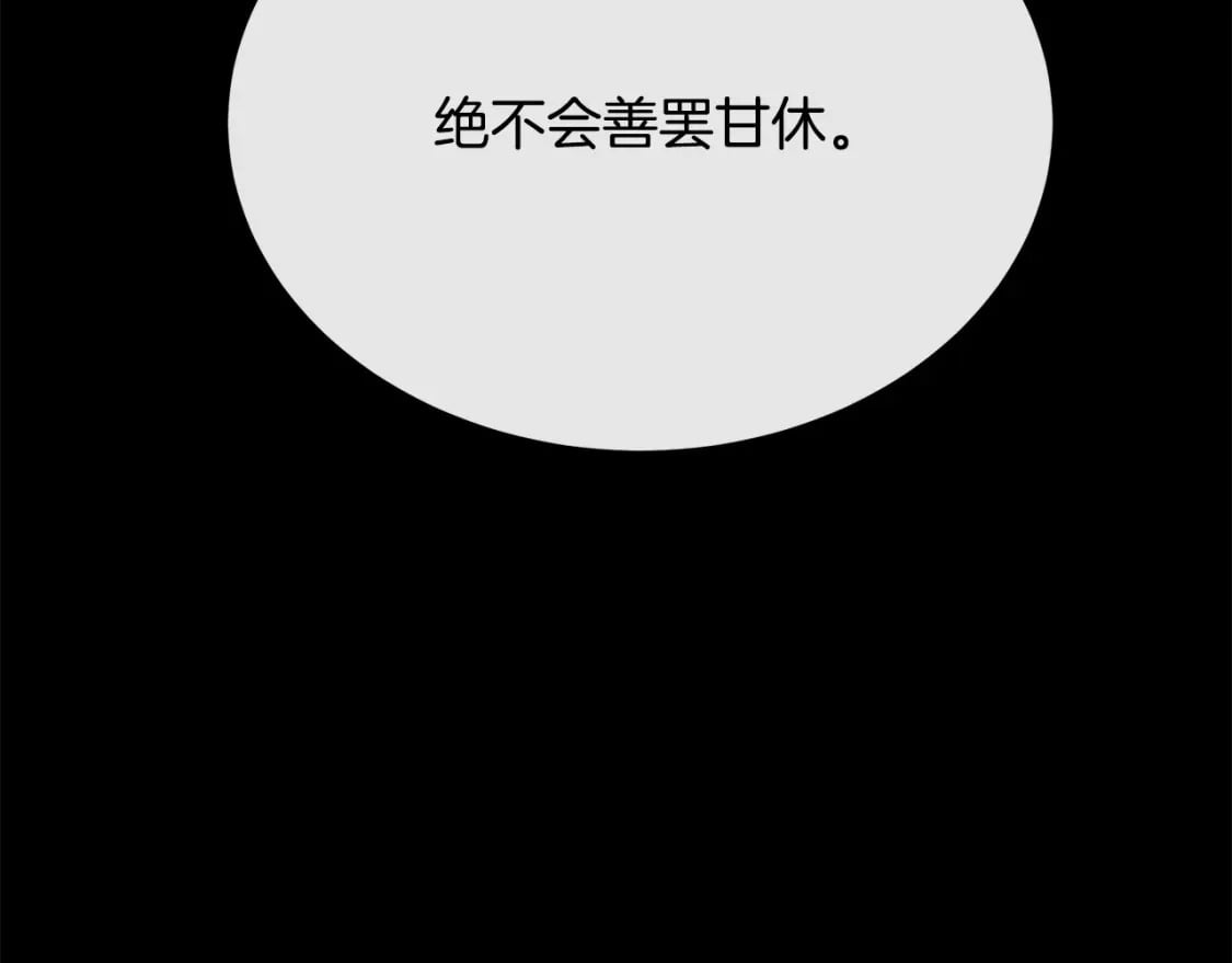 第113话 你们会抛弃我吗？50