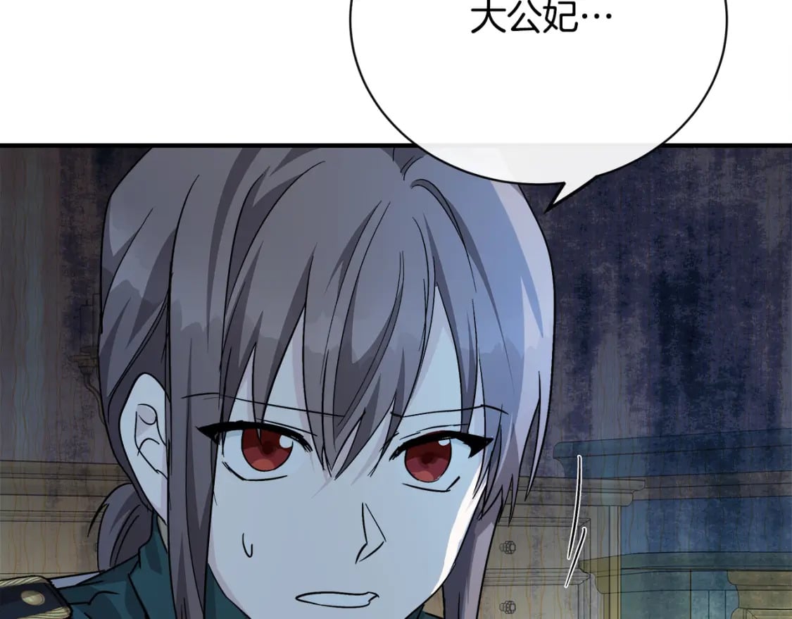 第132话 致命的礼物49
