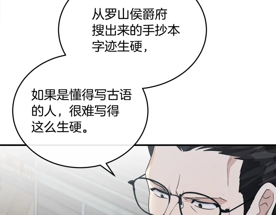 第119话 强闯寺院119