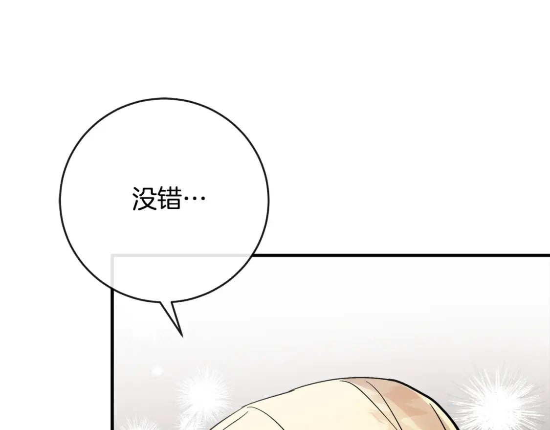 第155话 我只爱过你一人40