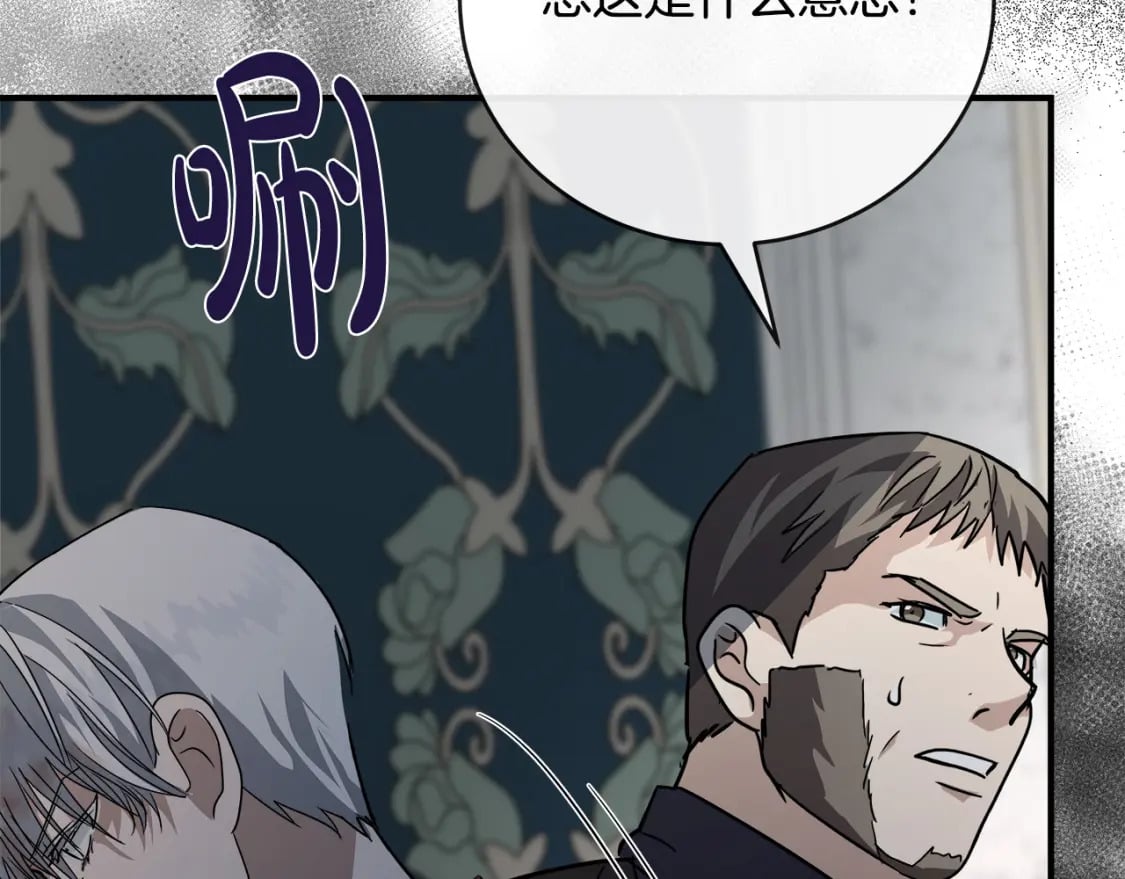 第149话 你怎么这么蠢！148