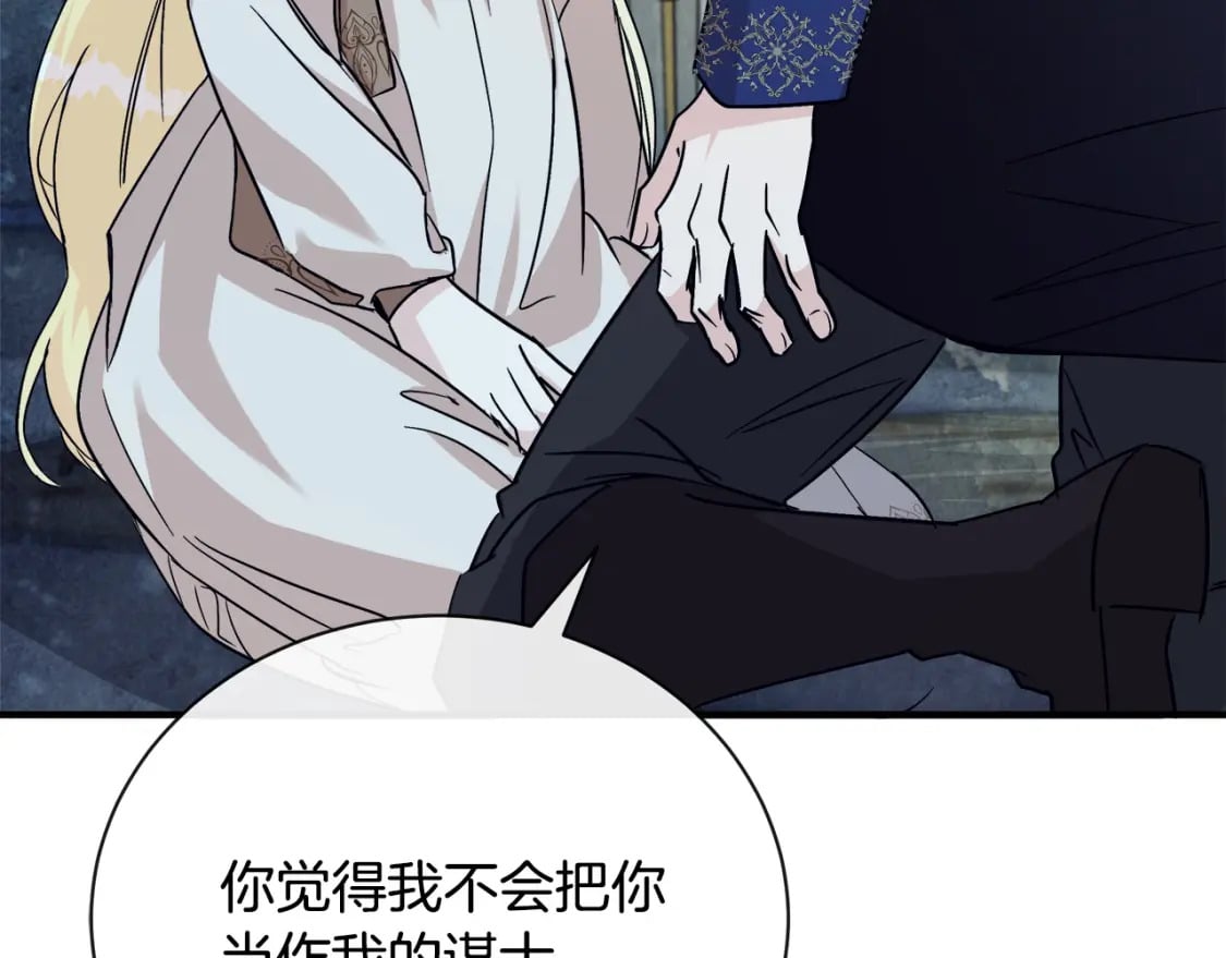 第147话 你都记得？160